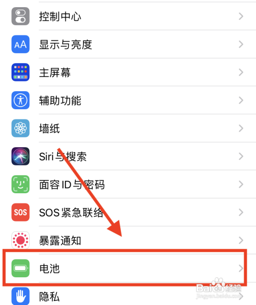 苹果手机要怎么优化电池充电