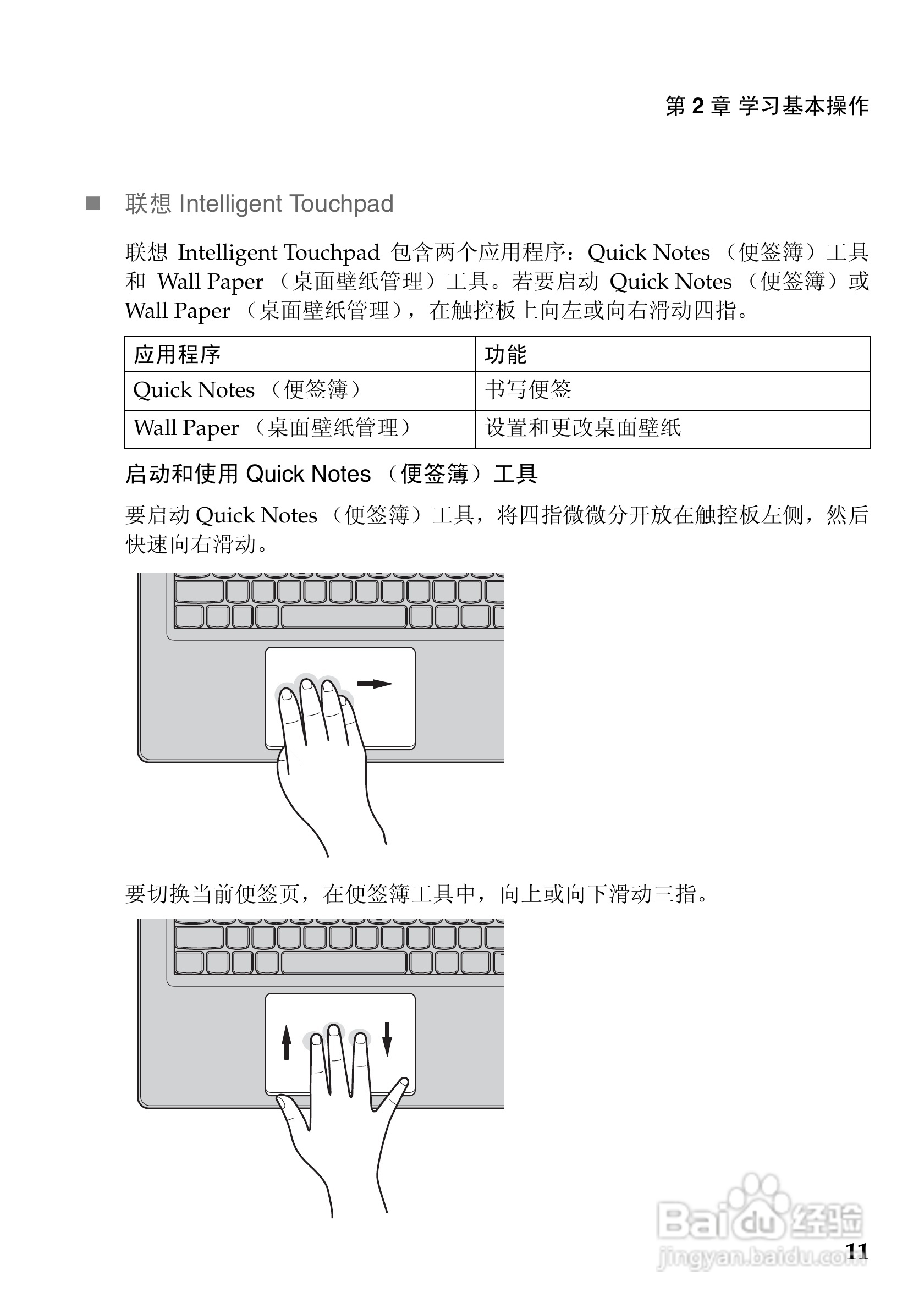 联想 Lenovo IdeaPad S300笔记本电脑说明书:[2]