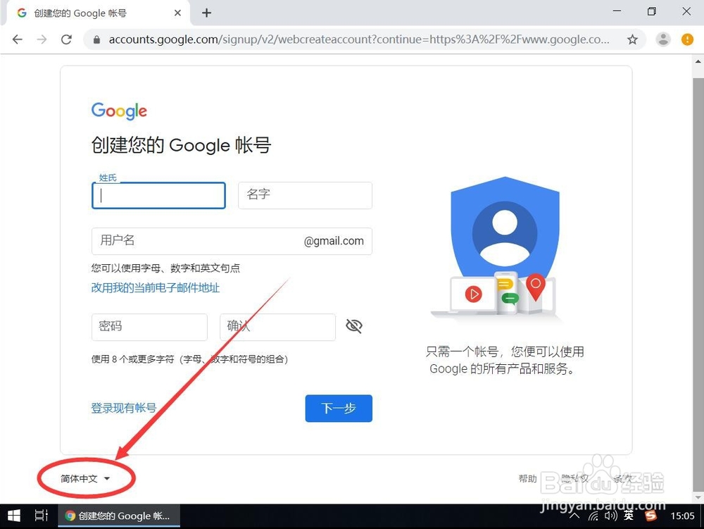 如何注册google帐号