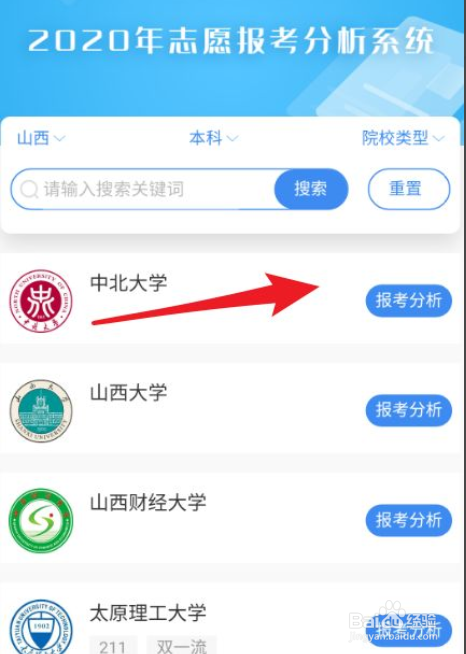 家长如何帮助高考考生填报志愿
