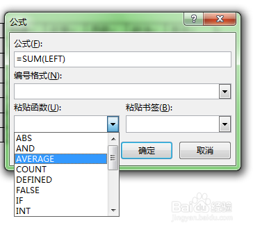 不插入Excel电子表格直接在Word中进行表格运算