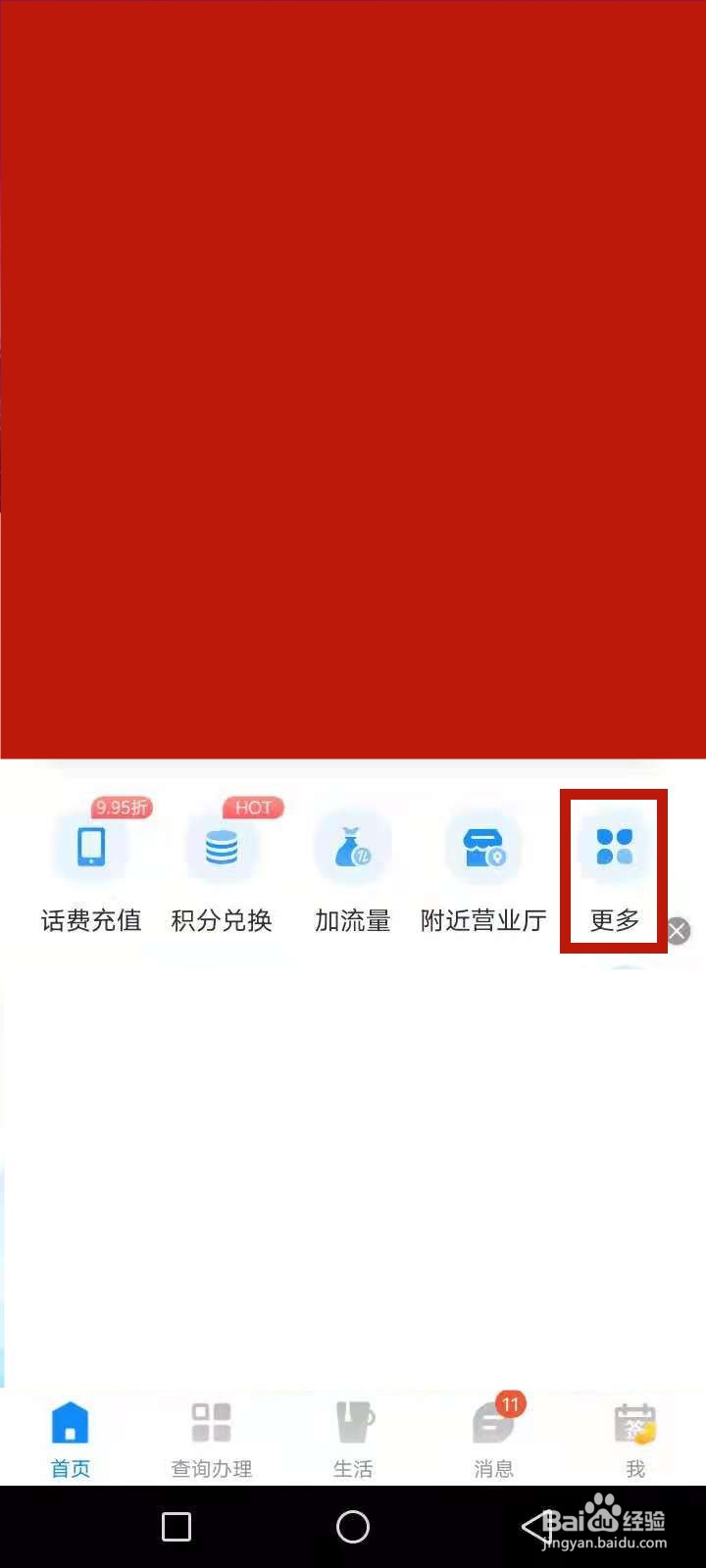 携号转网后新卡没信号