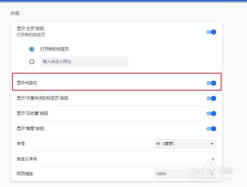 115浏览器如何设置显示书签栏