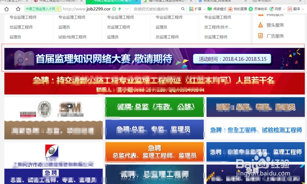 怎样报名参加首届监理知识网络大赛？