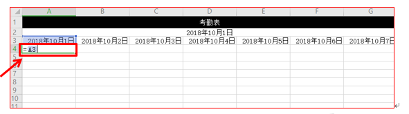 如何用WPS表格制作动态考勤表