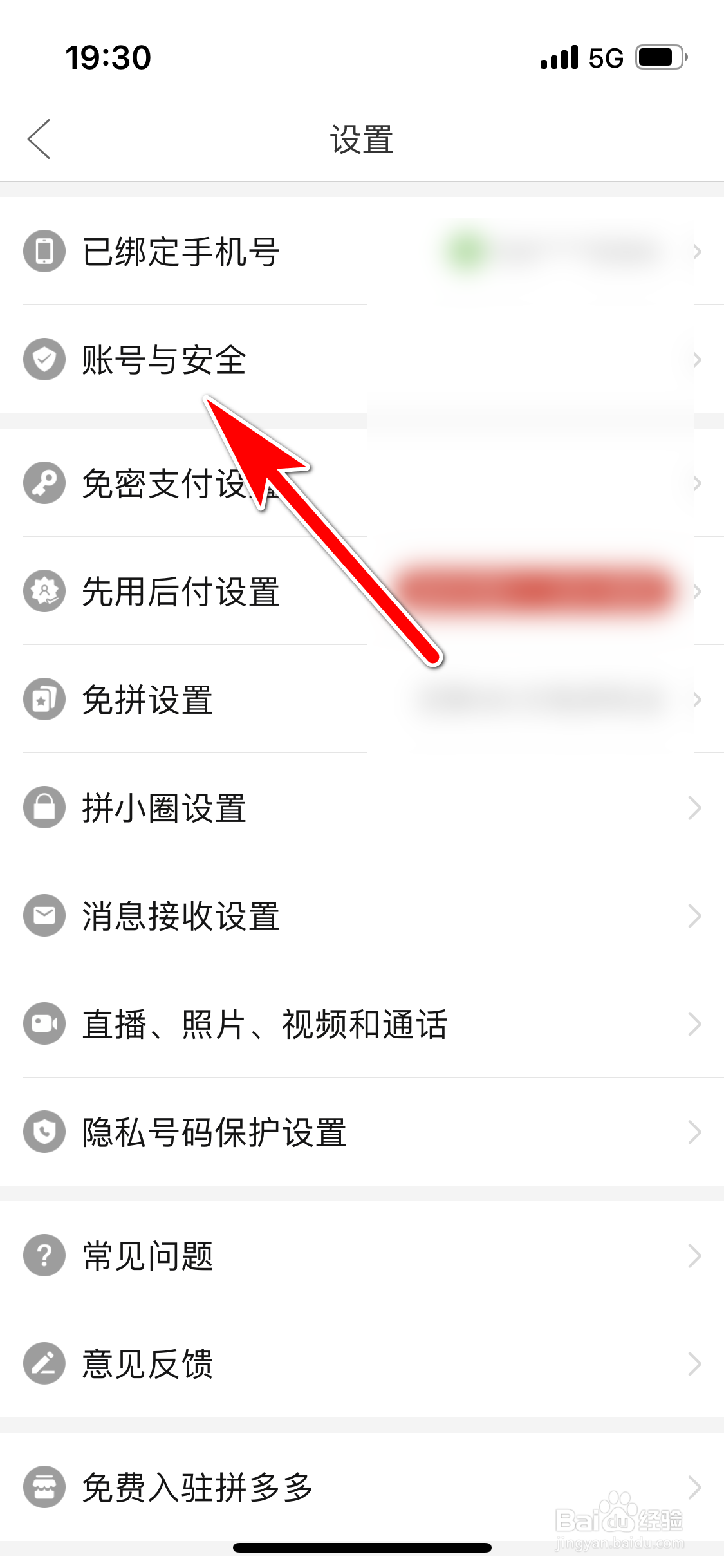 拼多多怎么复制自己的多多号