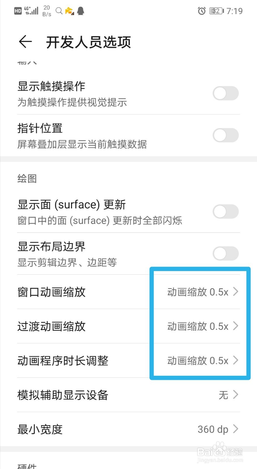 解决安卓手机卡顿的方法