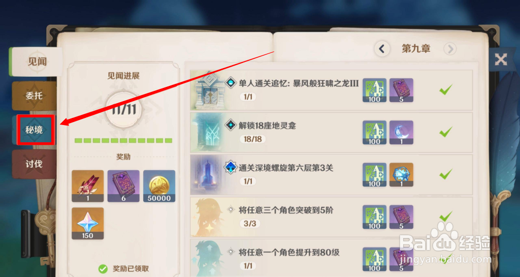 原神风本精通头怎么刷容易出