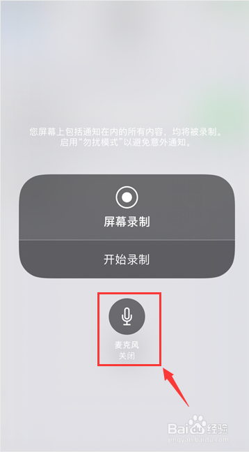 iPhone录屏时如何录制声音 录制屏幕的方法