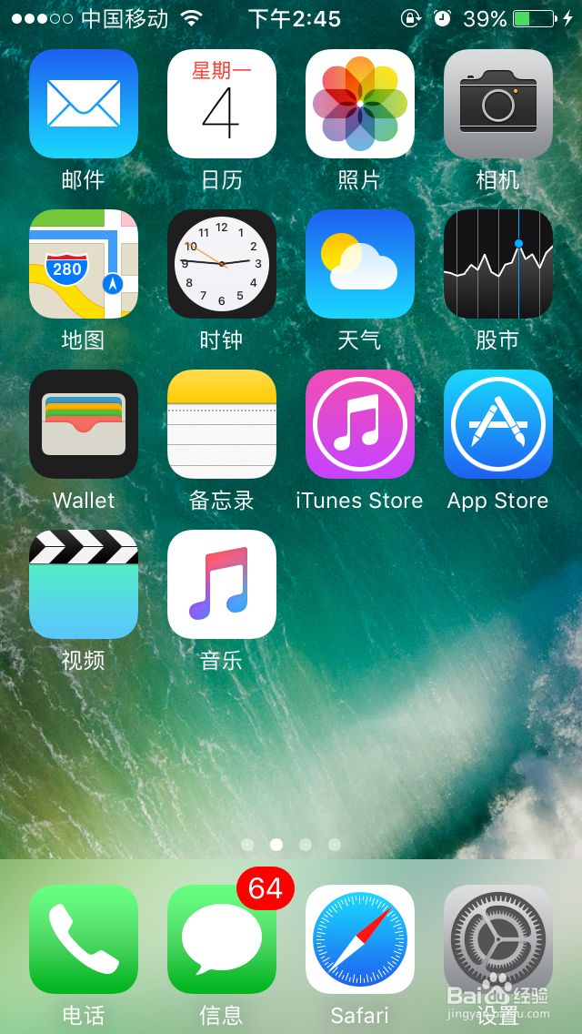 苹果iphone怎么取消锁屏的声音？