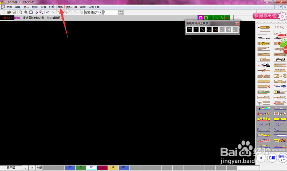 服装CAD有哪些软件系统