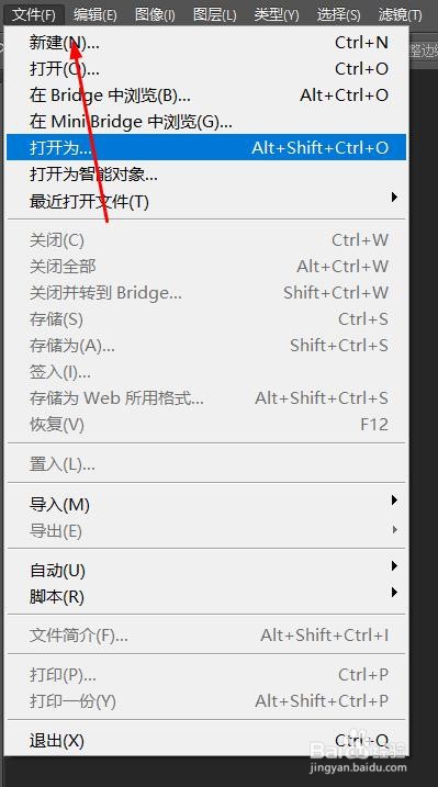 photoshop画布宽度如何修改