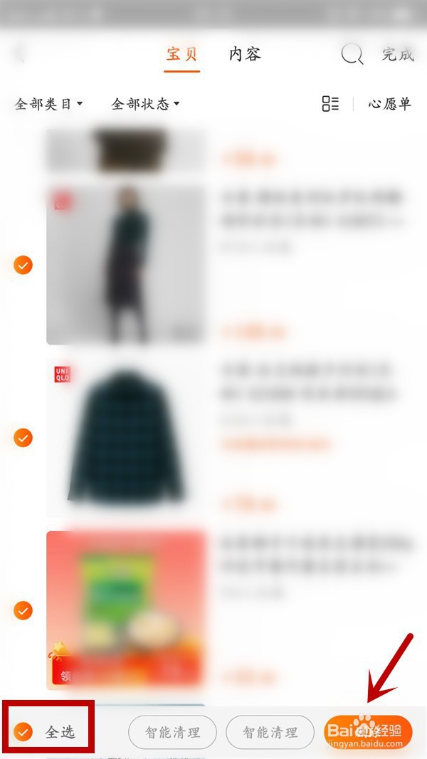 淘宝怎么批量删除收藏的宝贝