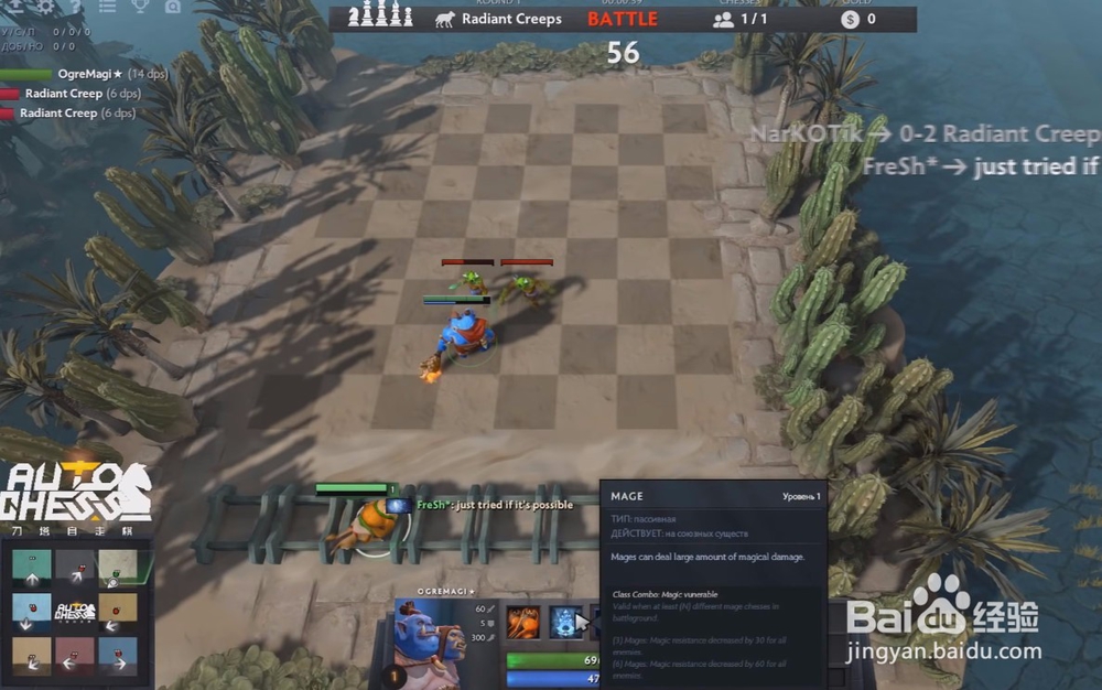 《刀塔自走棋》新人攻略