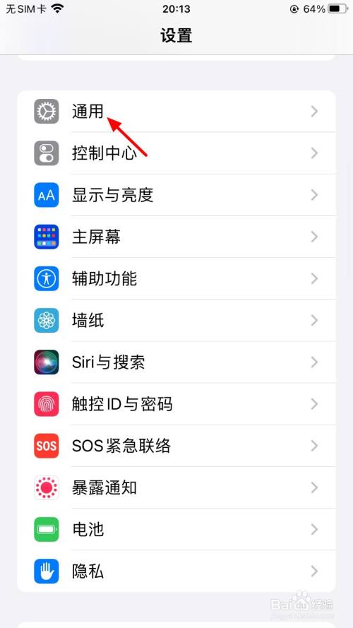 ios15.1怎么更新