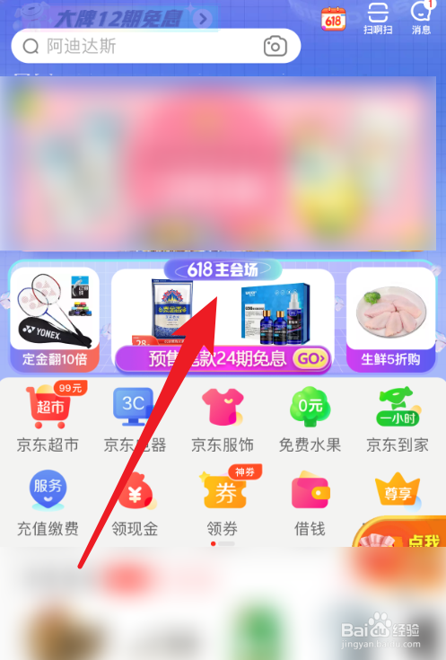 2021年京东618活动优惠券在哪领