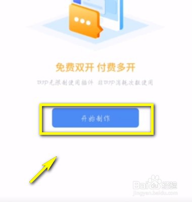 王者荣耀定位如何修改至其他位置？