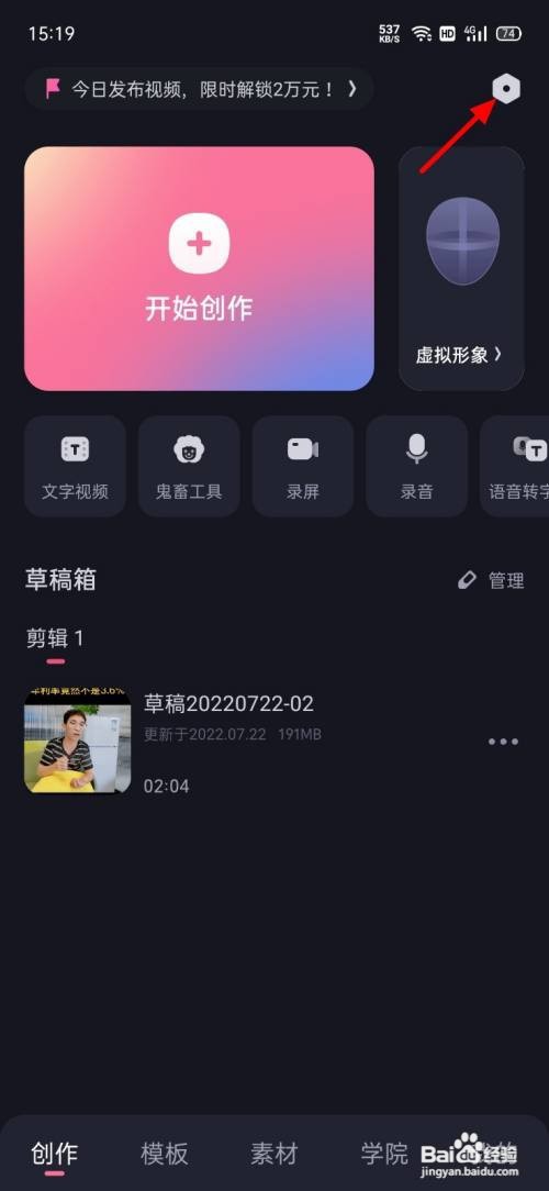 必剪怎么关闭自动添加片尾