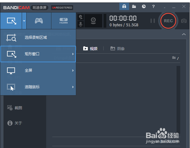 bandicam软件如何录屏时画标记