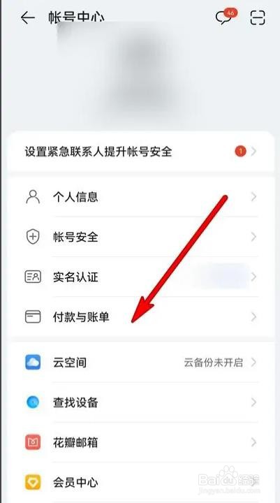 华为商城怎么绑定银行卡的