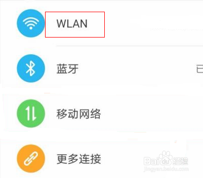 华为nova8怎么开启网络加速