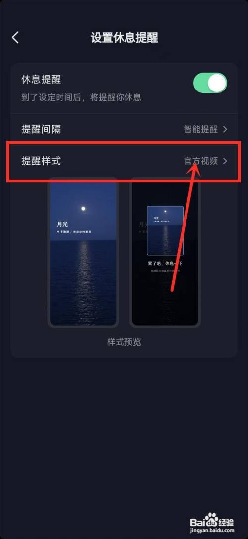 抖音极速版历史记录怎么查
