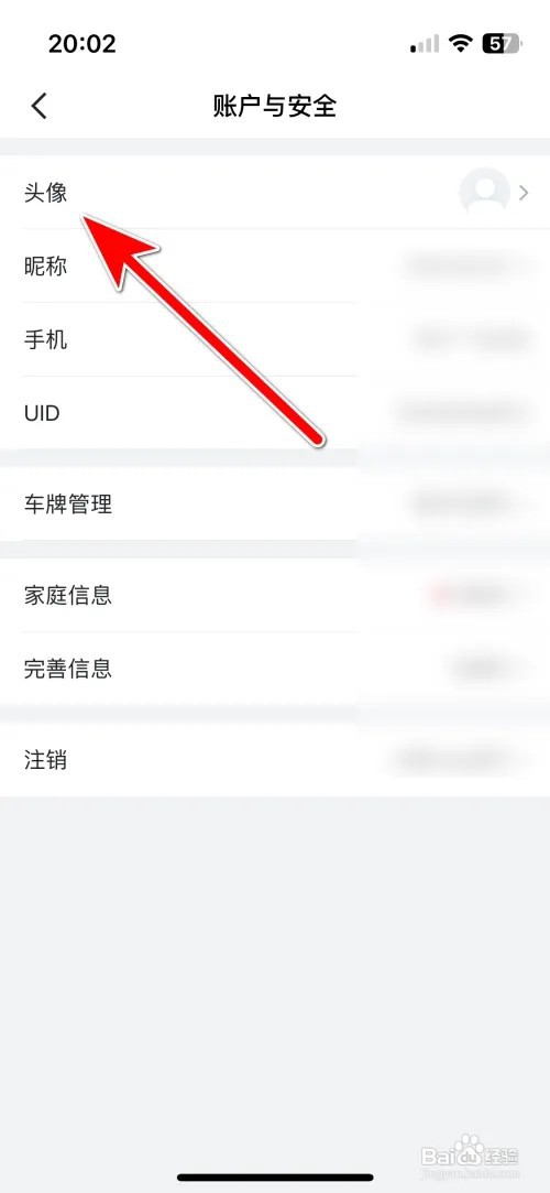 山姆会员商店个人头像怎么设置