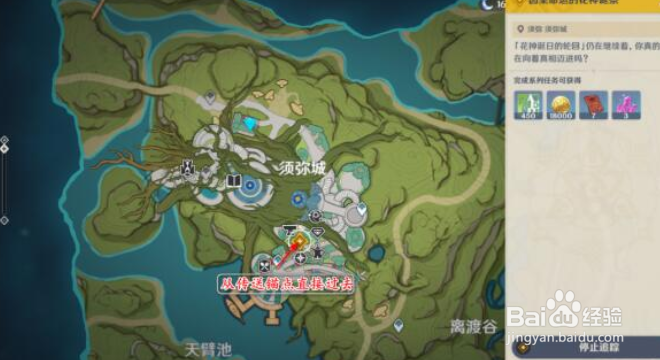 原神因果命运的花神诞祭最全攻略