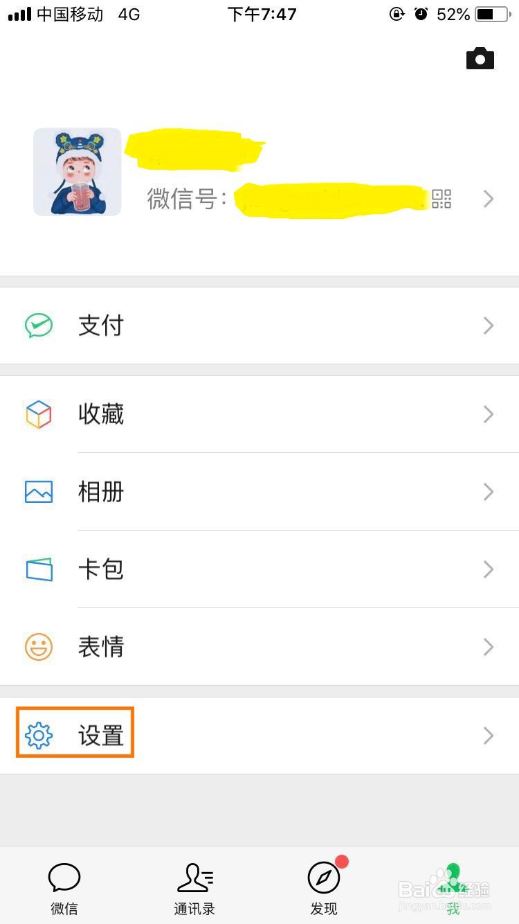 换手机了如何将微信聊天记录转到新手机上