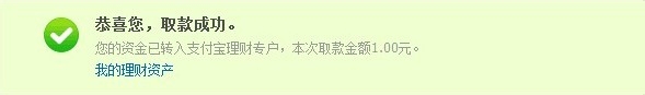 定存宝操作流程