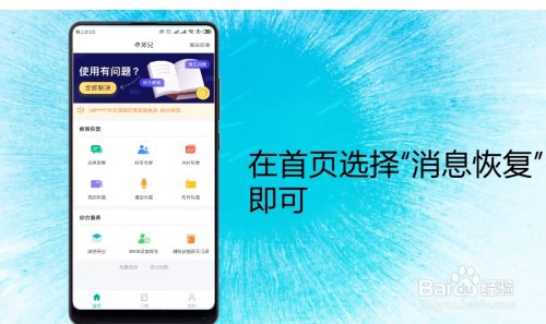 微信如何恢复删掉的聊天记录