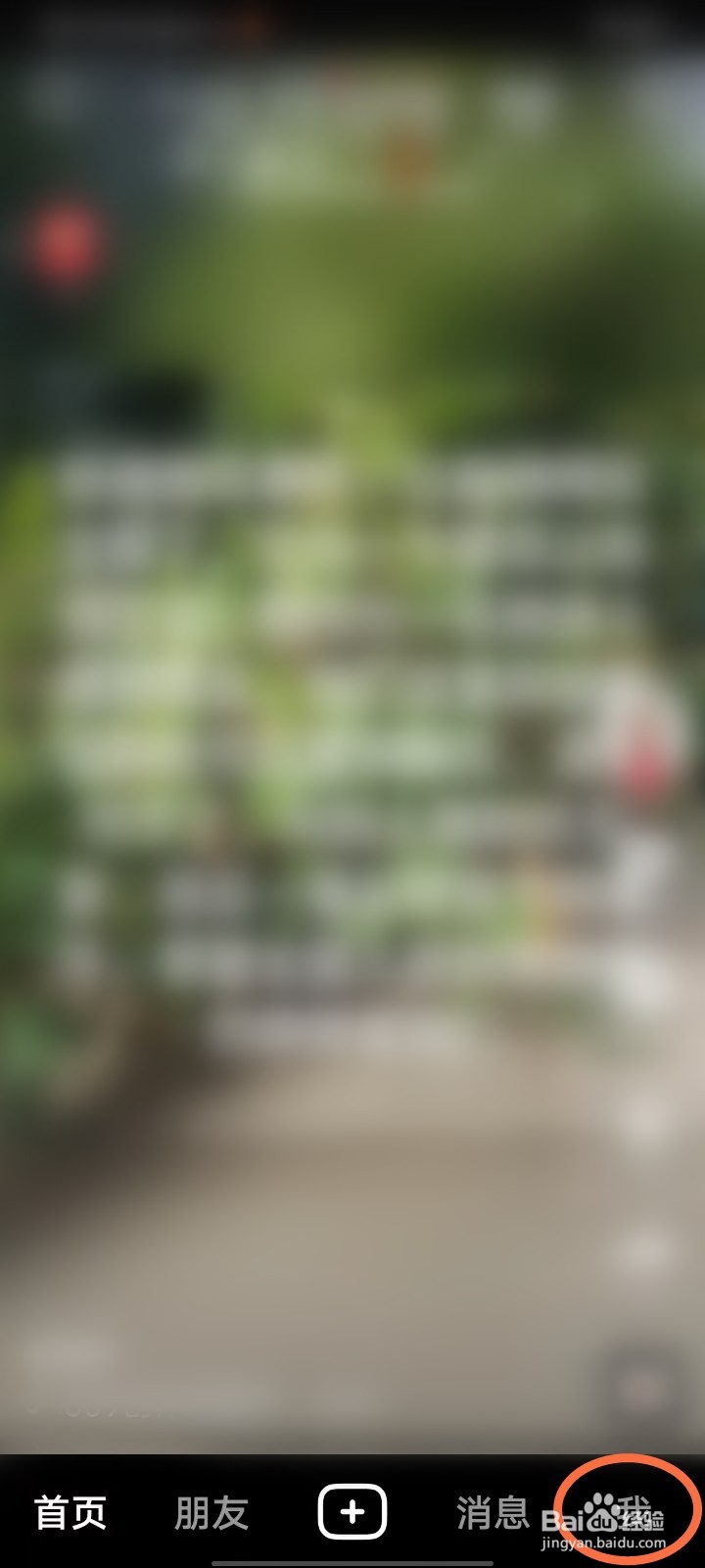 2022抖音怎么查看注册时间