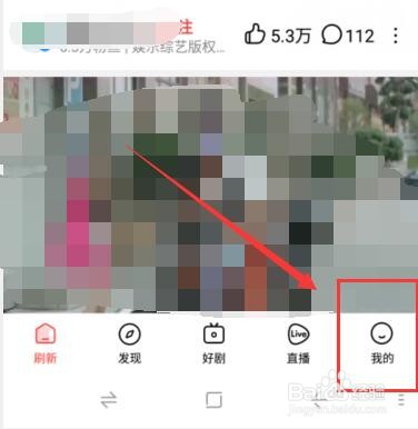 百度好看视频如何清理缓存