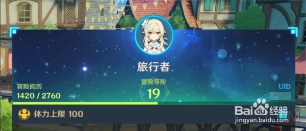 原神怎么快速赚原石