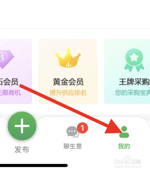 苗木通APP如何找到账号与安全