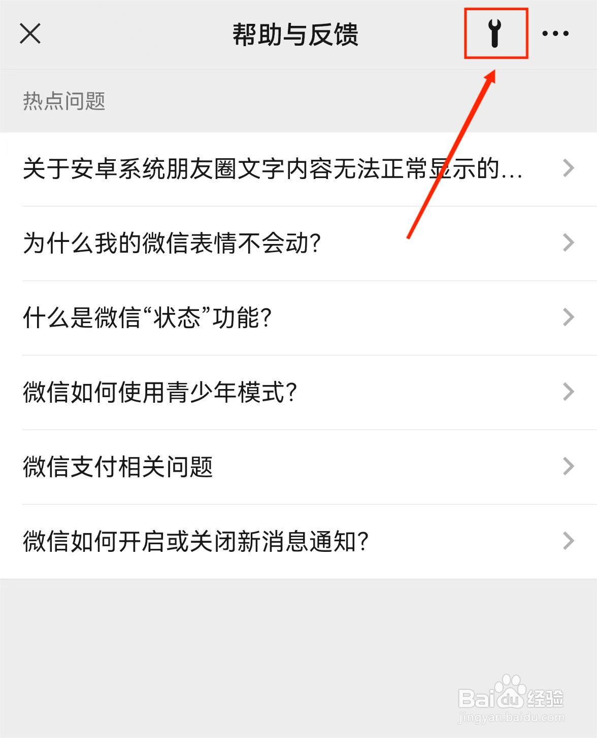 应用技巧-怎么开启微信深度清理功能