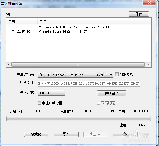 详细图文教程从Win8下载安装优化设置到系统备份