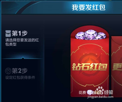 王者荣耀战队红包攻略