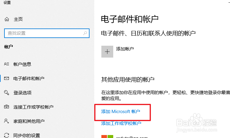 edge浏览器怎么同步设置