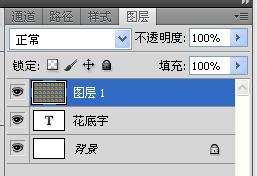 花底字背景怎么做
