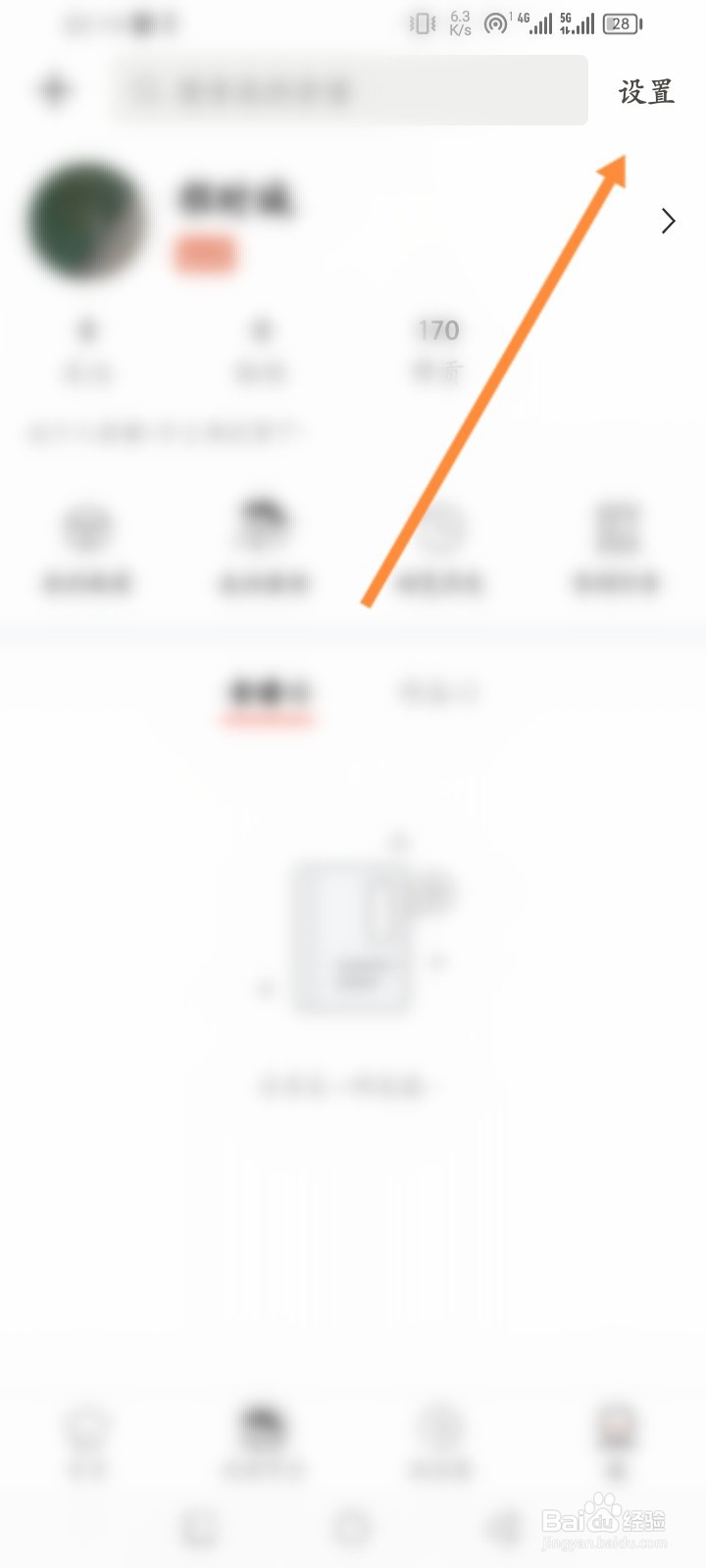 烘培帮软件怎么开启我的课程推送通知功能