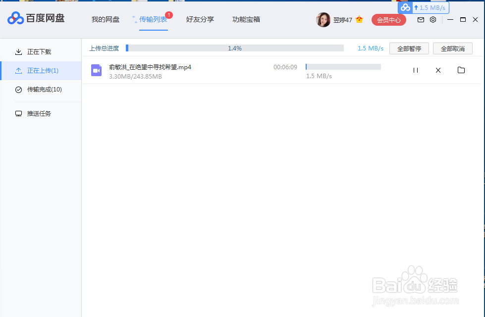如何将电脑中的大视频文件通过微信发给好友