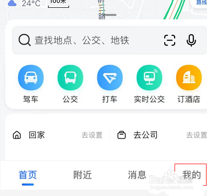 高德地图导航怎么选择速度最快