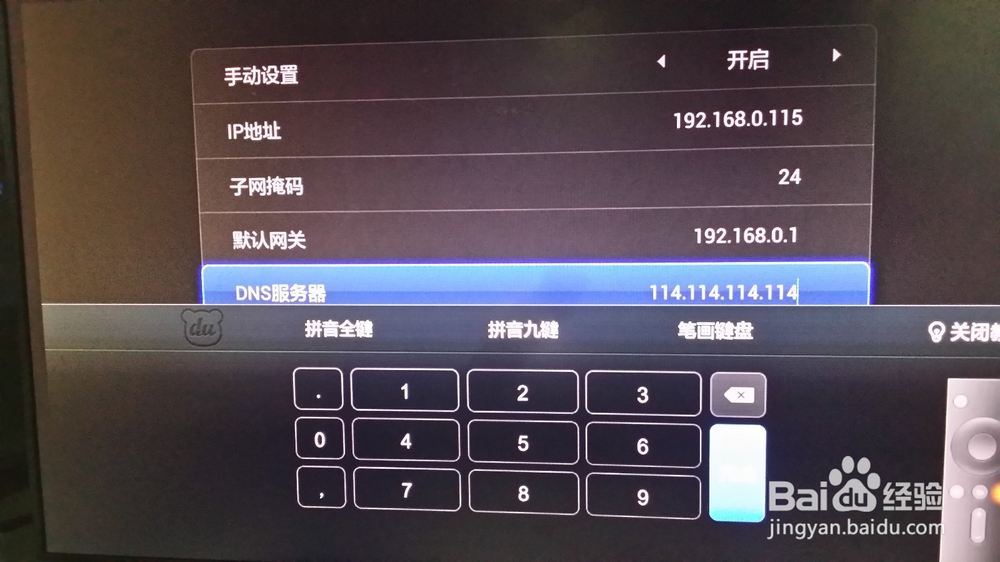 如何正确使用你家的智能电视/盒子