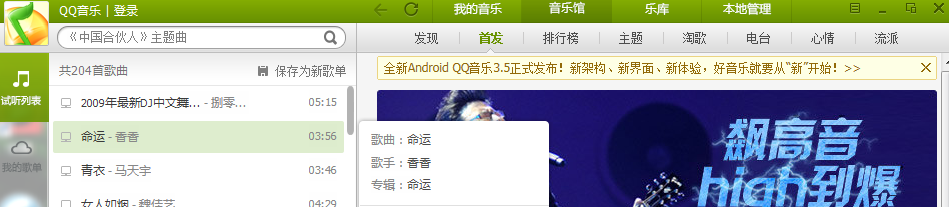 QQ空间背景音乐链接方法
