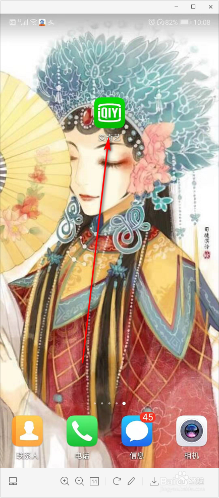 爱奇艺如何开通连续包月？