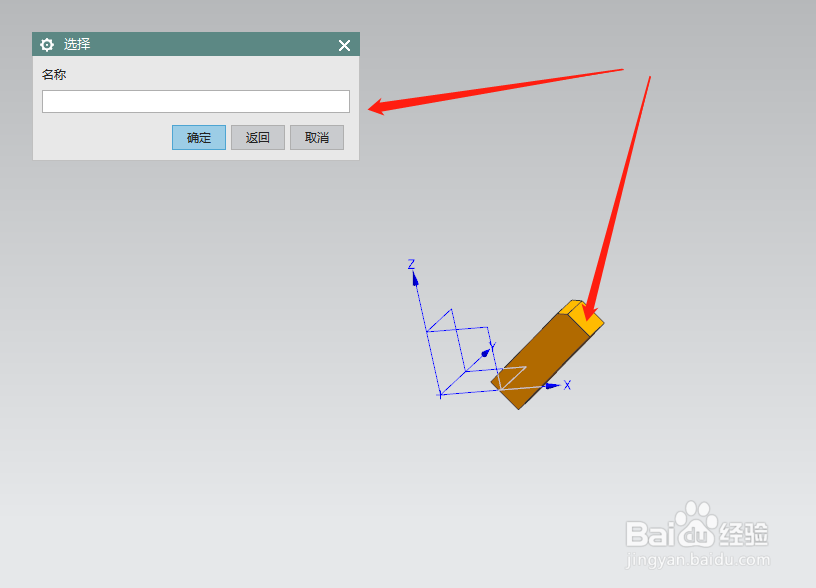 ug怎么把斜工件摆正