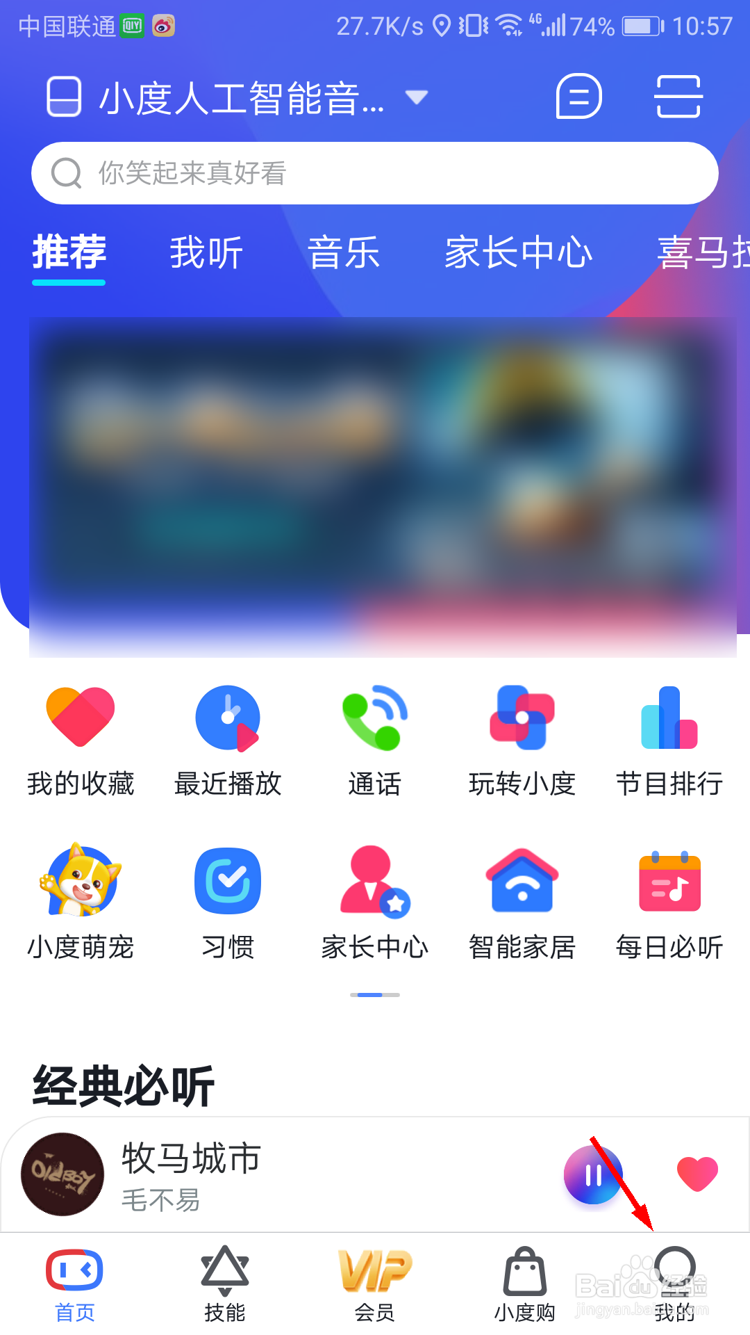 小度音响怎么关闭指示灯