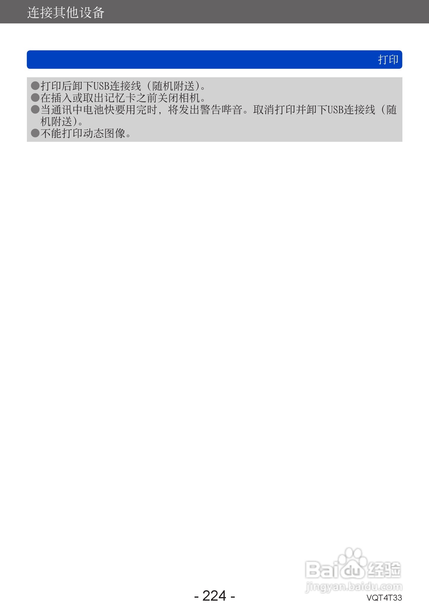 松下DMC-ZS30数码相机使用说明书:[23]