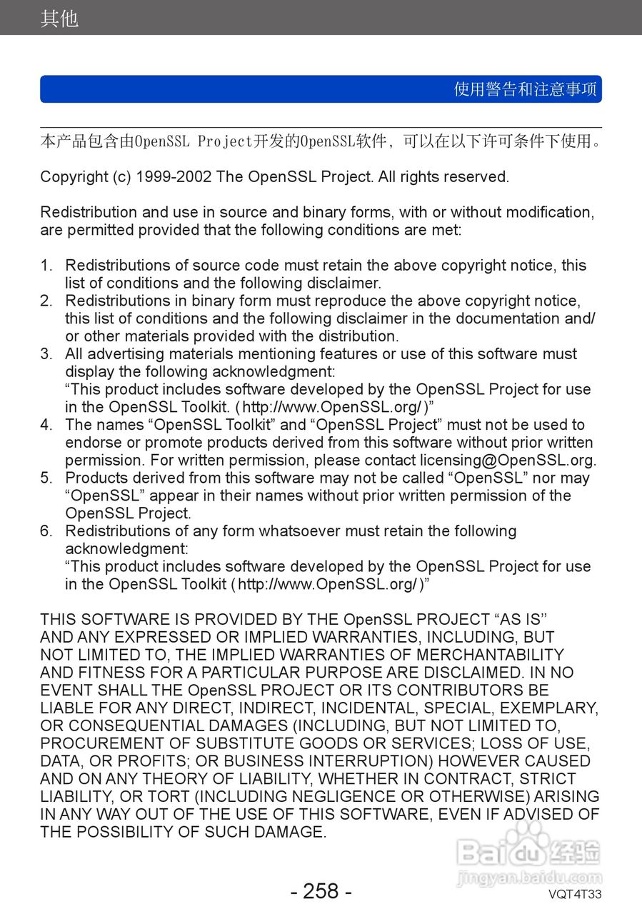 松下DMC-ZS30数码相机使用说明书:[26]